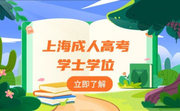 學(xué)士學(xué)位.jpg